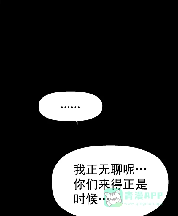 英雄联萌（弱小英雄） 第132话 第92页