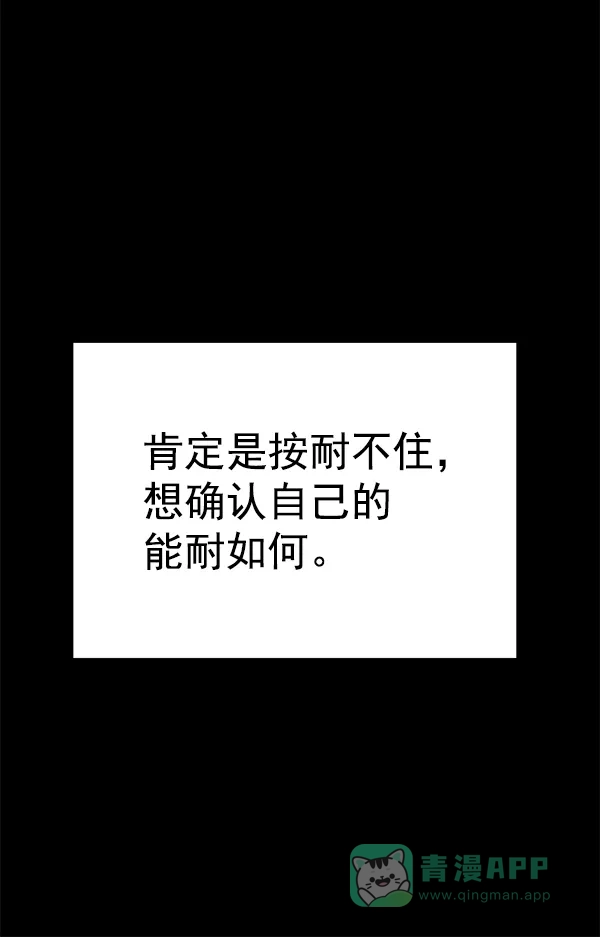 英雄联萌（弱小英雄） 第132话 第67页