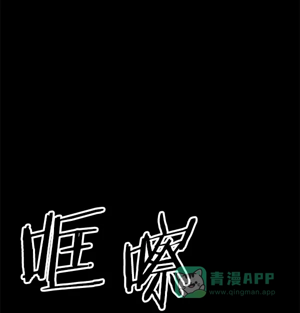 英雄联萌（弱小英雄） 第132话 第98页