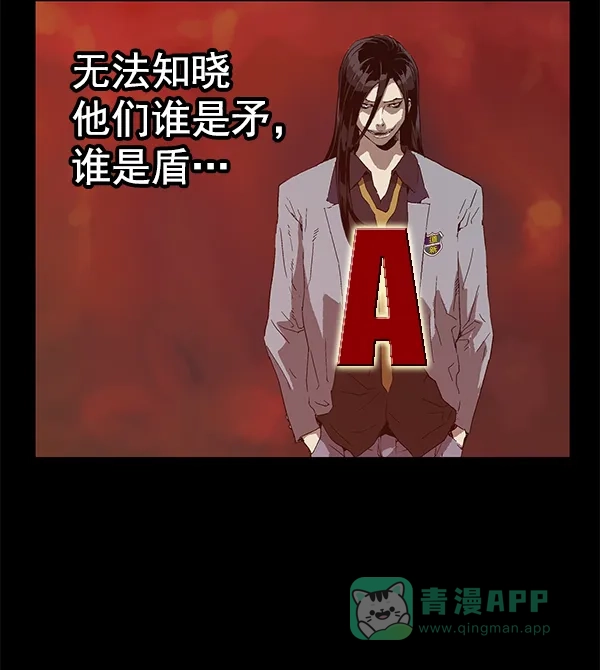 英雄联萌（弱小英雄） 第132话 第59页