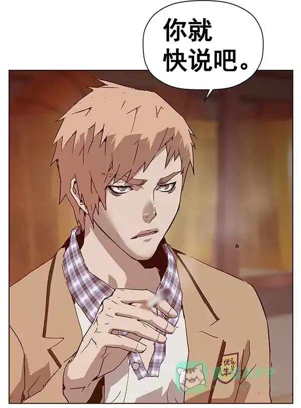 英雄联萌（弱小英雄） 第132话 第33页