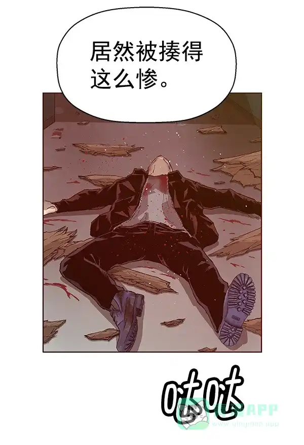 英雄联萌（弱小英雄） 第132话 第11页