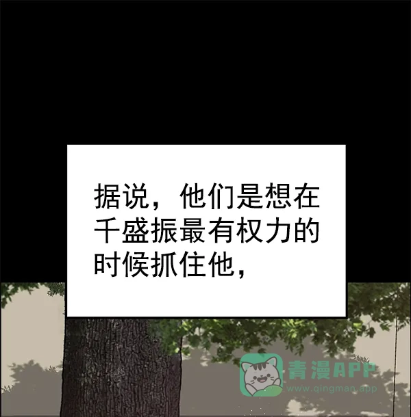 英雄联萌（弱小英雄） 第132话 第56页