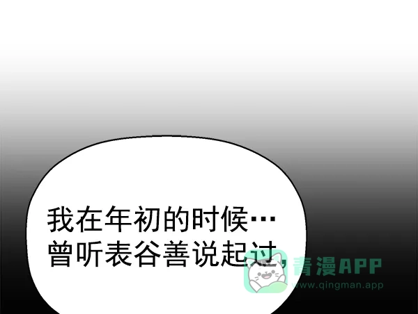 英雄联萌（弱小英雄） 第132话 第18页