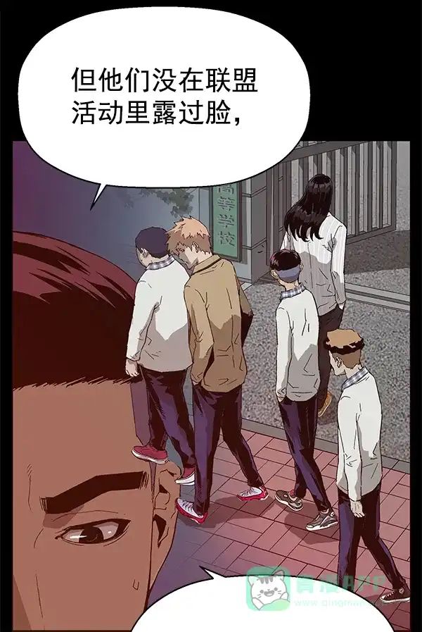 英雄联萌（弱小英雄） 第132话 第20页