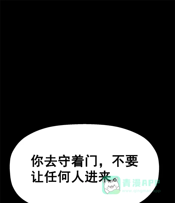 英雄联萌（弱小英雄） 第132话 第80页