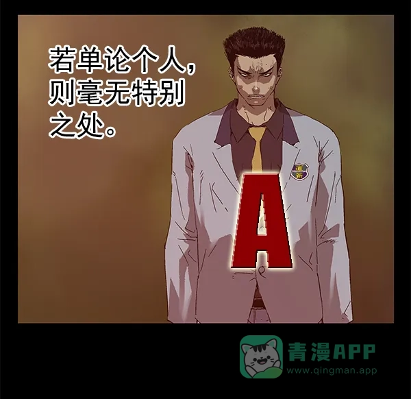 英雄联萌（弱小英雄） 第132话 第60页