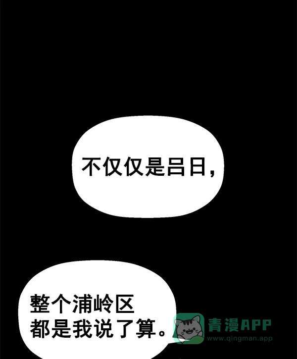 英雄联萌（弱小英雄） 第132话 第138页