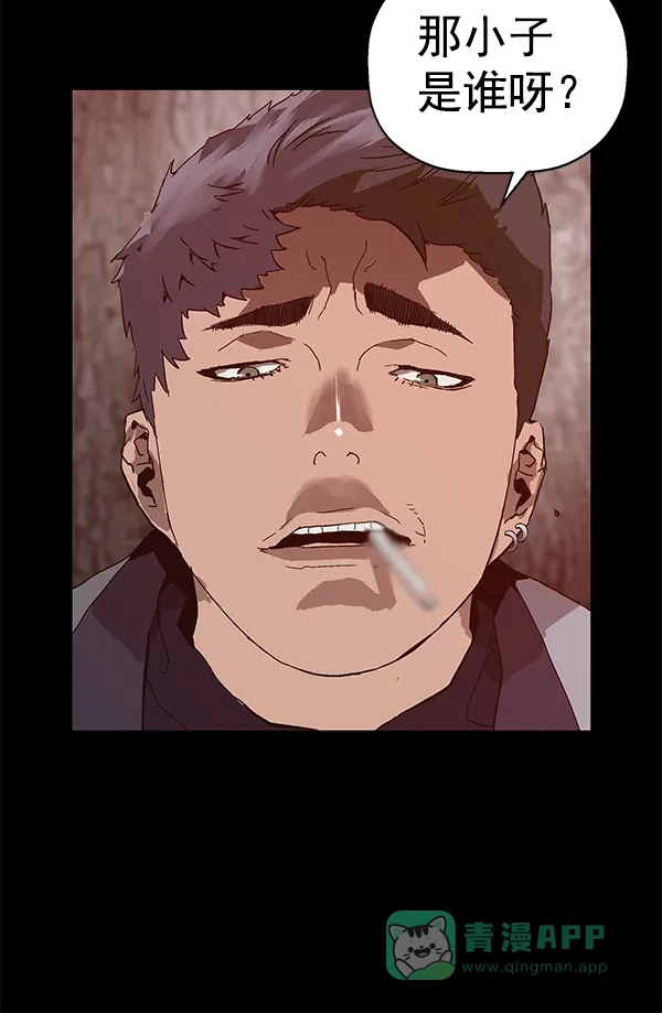 英雄联萌（弱小英雄） 第132话 第52页