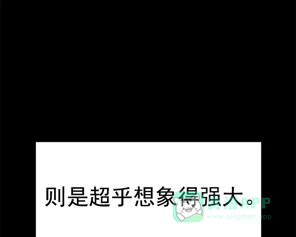 英雄联萌（弱小英雄） 第132话 第63页