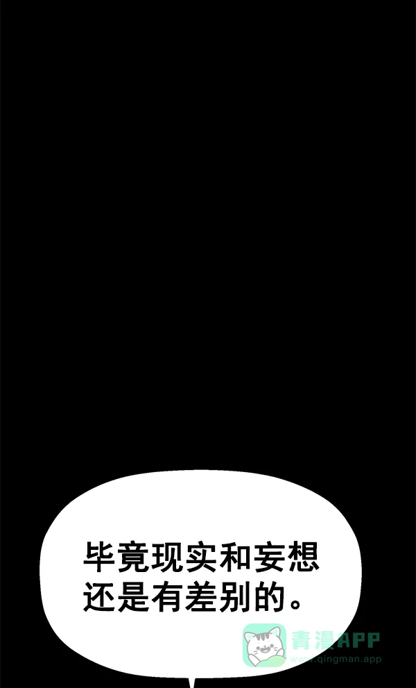 英雄联萌（弱小英雄） 第132话 第125页