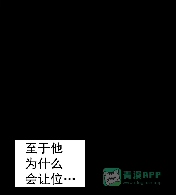 英雄联萌（弱小英雄） 第132话 第50页