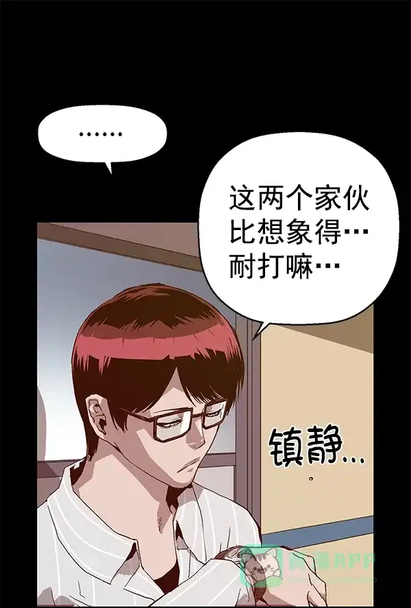 英雄联萌（弱小英雄） 第132话 第117页