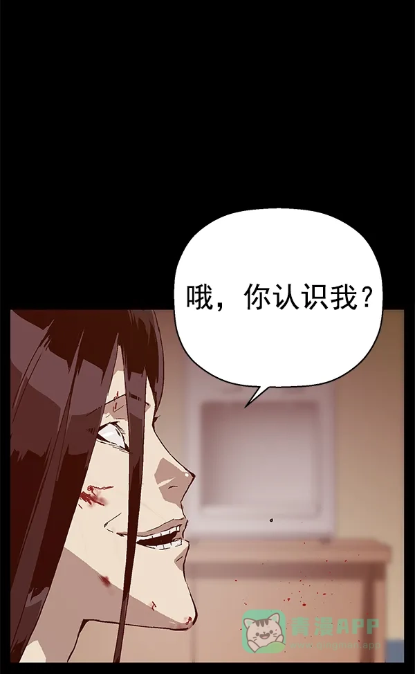 英雄联萌（弱小英雄） 第132话 第91页