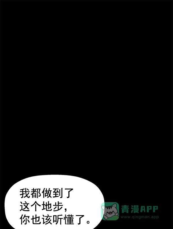 英雄联萌（弱小英雄） 第132话 第142页