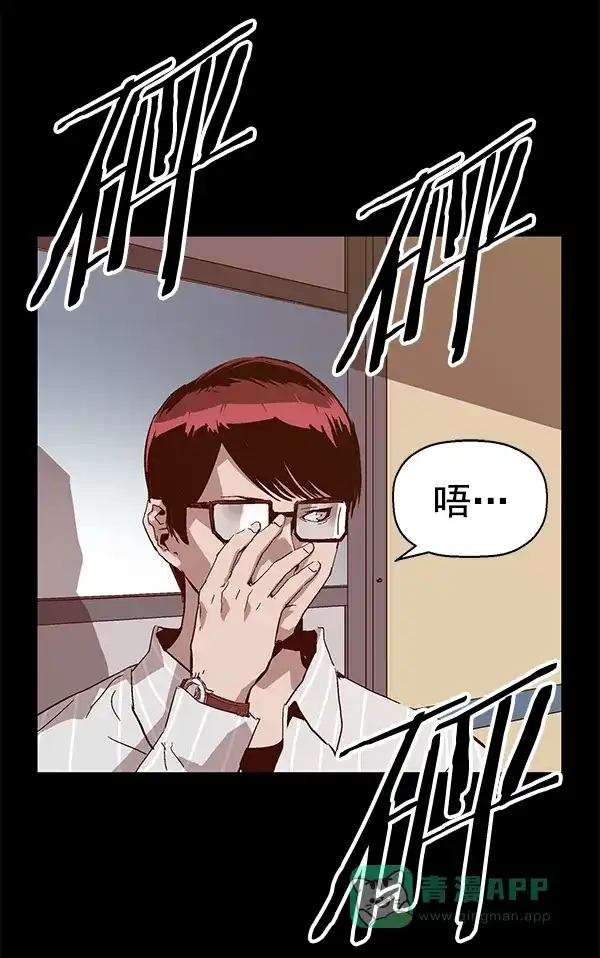 英雄联萌（弱小英雄） 第132话 第109页
