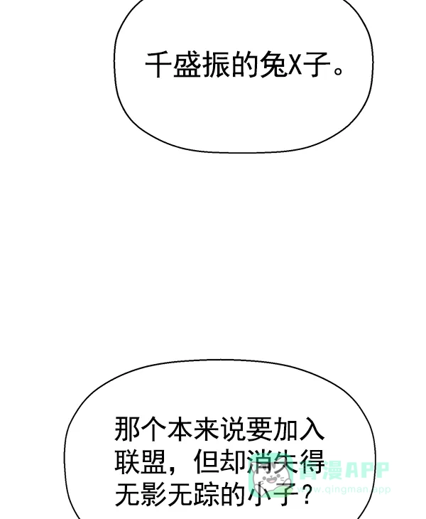英雄联萌（弱小英雄） 第132话 第36页