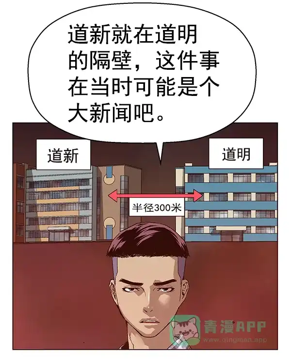 英雄联萌（弱小英雄） 第132话 第23页