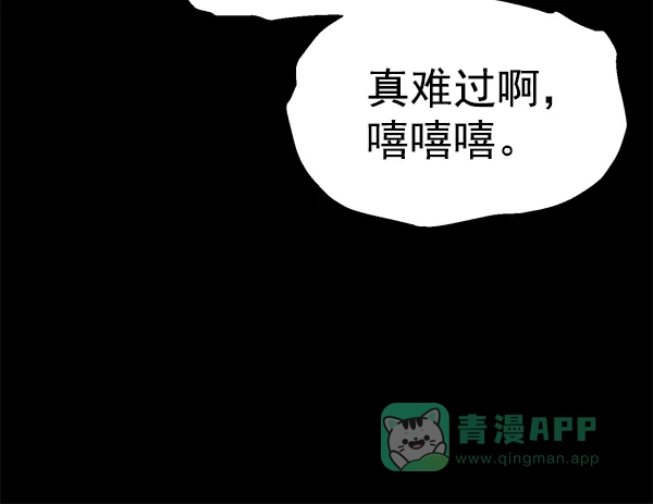 英雄联萌（弱小英雄） 第132话 第89页