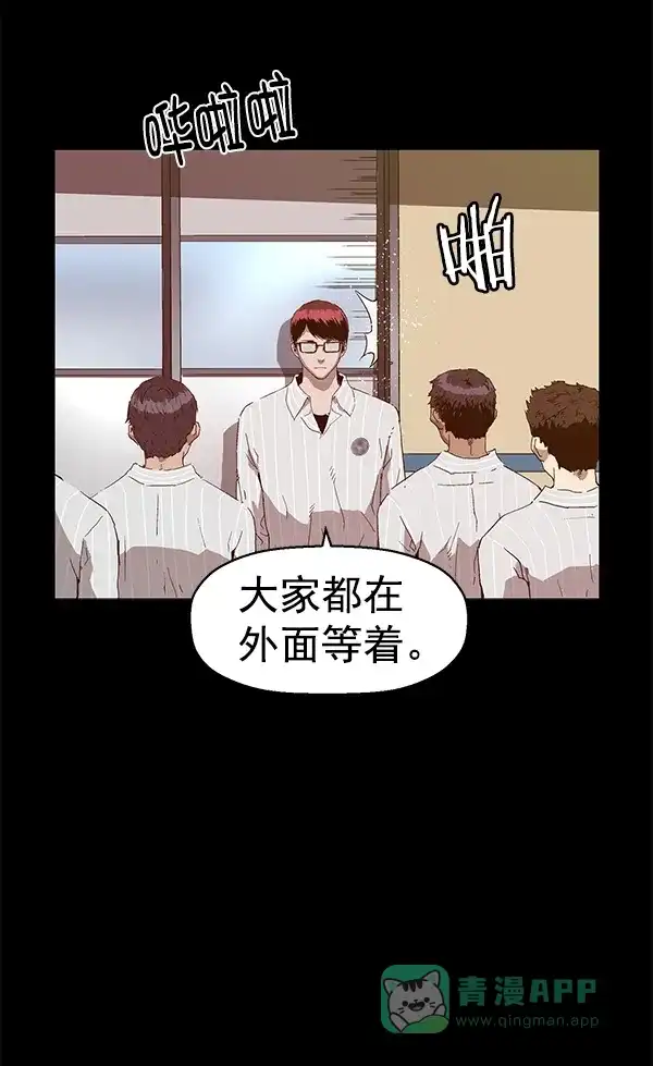 英雄联萌（弱小英雄） 第132话 第83页