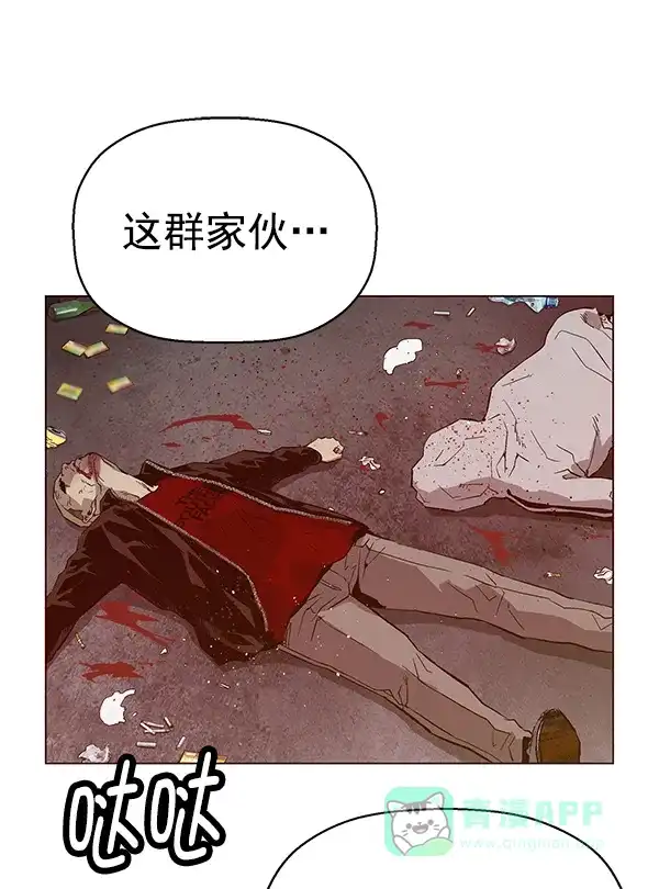 英雄联萌（弱小英雄） 第132话 第9页