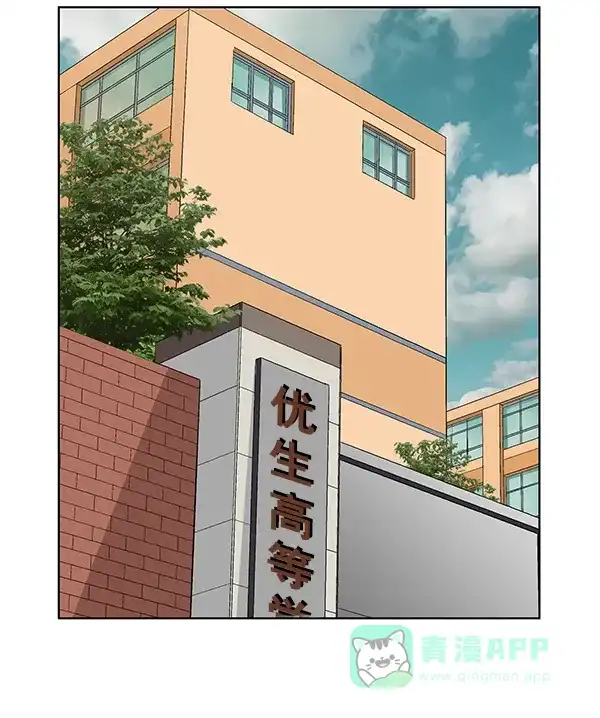 英雄联萌（弱小英雄） 第132话 第30页