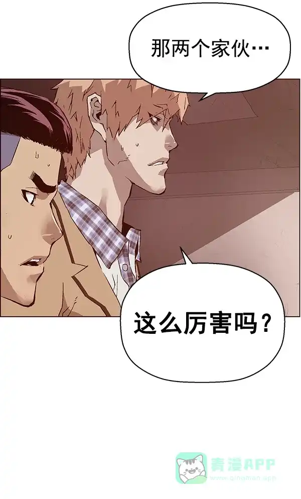 英雄联萌（弱小英雄） 第132话 第17页