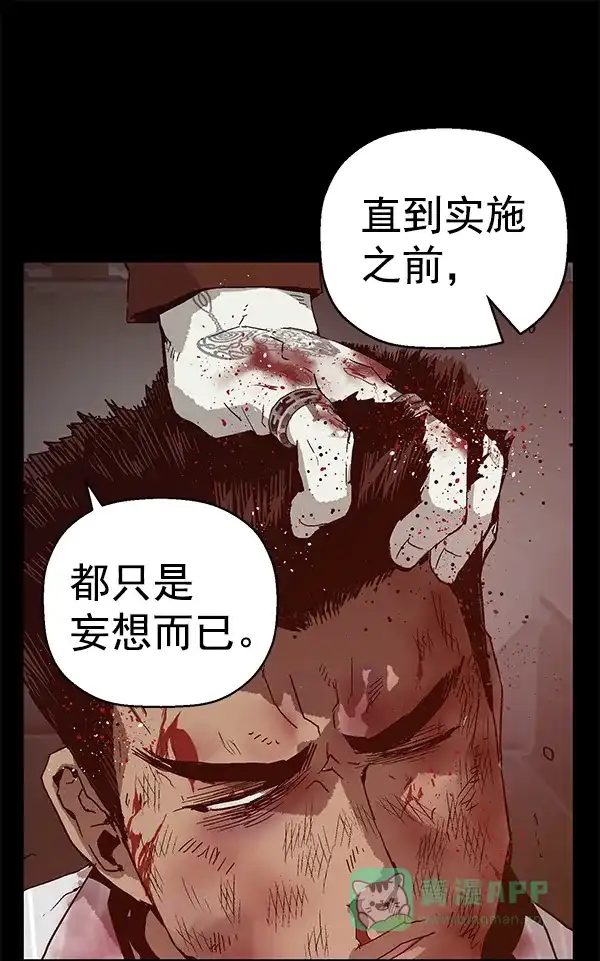 英雄联萌（弱小英雄） 第132话 第122页