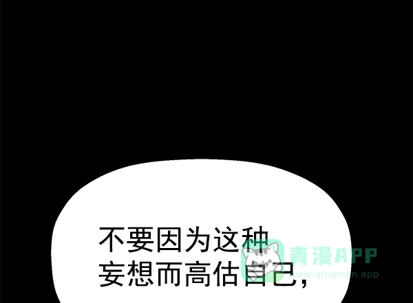 英雄联萌（弱小英雄） 第132话 第123页