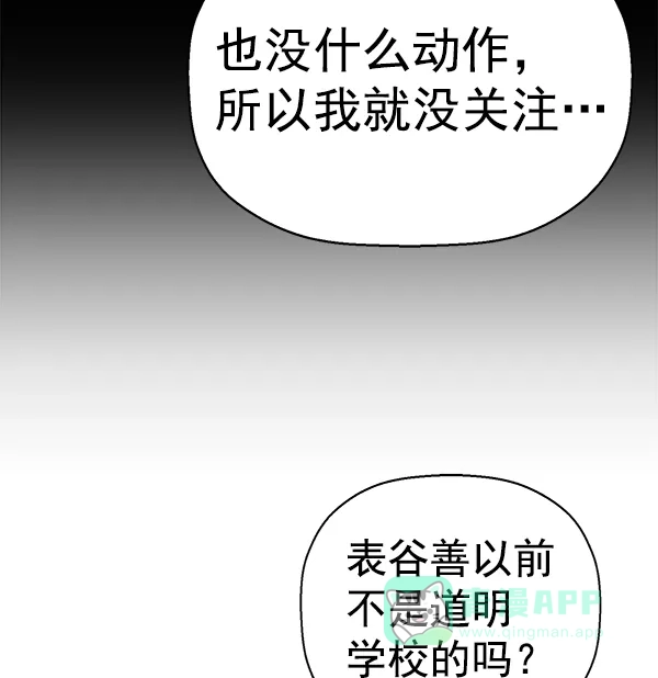 英雄联萌（弱小英雄） 第132话 第21页