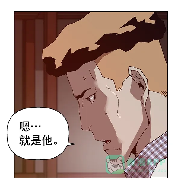 英雄联萌（弱小英雄） 第132话 第38页