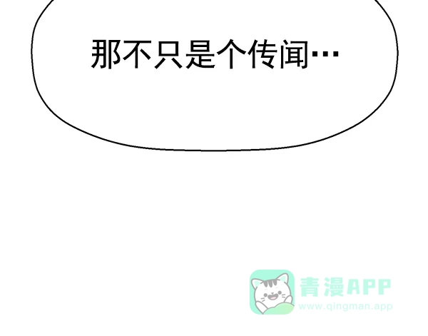 英雄联萌（弱小英雄） 第132话 第32页