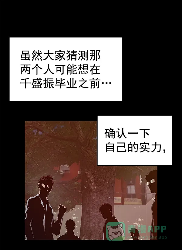 英雄联萌（弱小英雄） 第132话 第53页