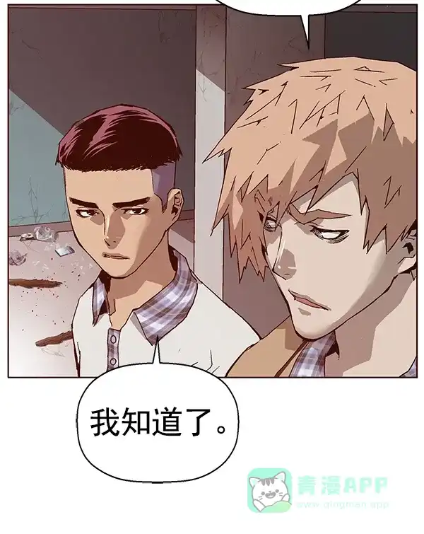 英雄联萌（弱小英雄） 第132话 第25页