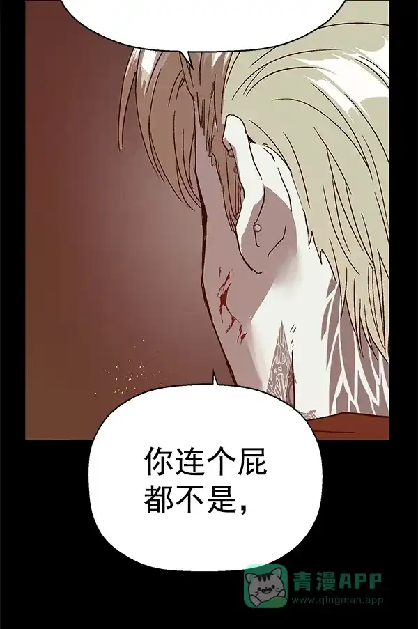 英雄联萌（弱小英雄） 第132话 第124页