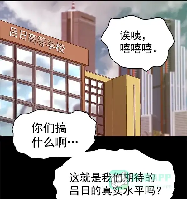 英雄联萌（弱小英雄） 第132话 第69页