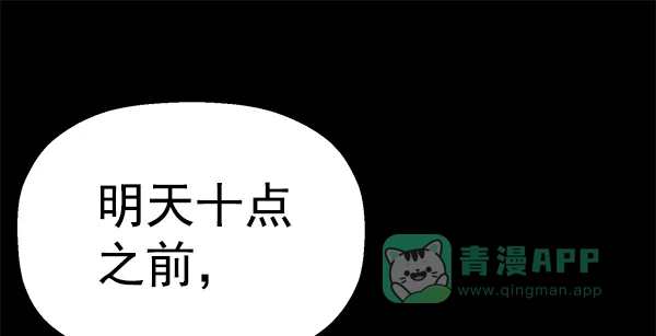 英雄联萌（弱小英雄） 第132话 第147页