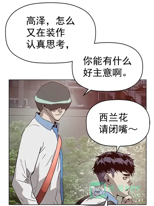 英雄联萌（弱小英雄） 第133话 第25页