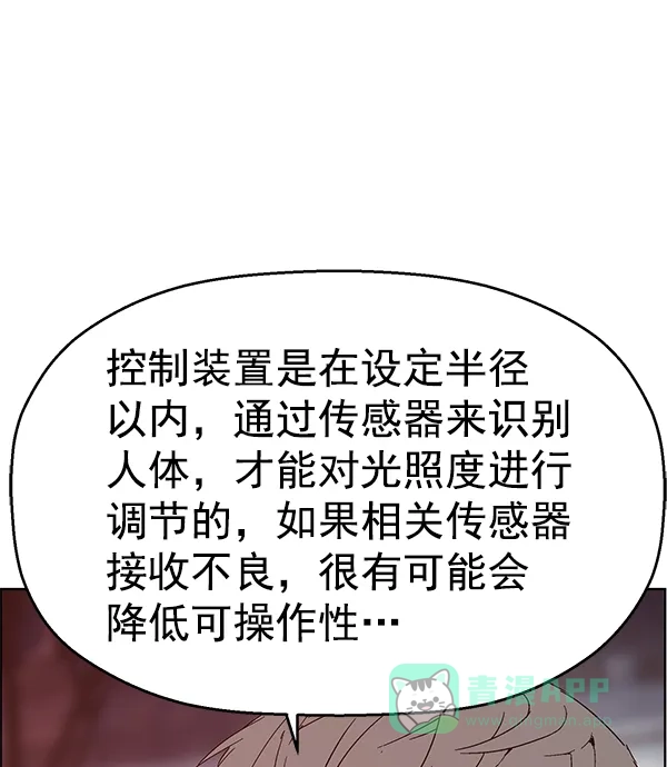 英雄联萌（弱小英雄） 第133话 第95页