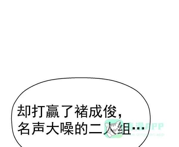 英雄联萌（弱小英雄） 第133话 第43页