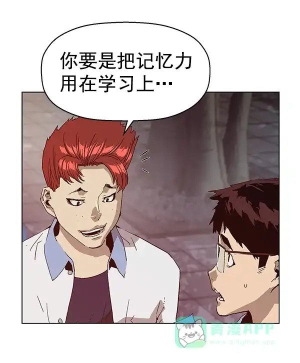 英雄联萌（弱小英雄） 第133话 第104页