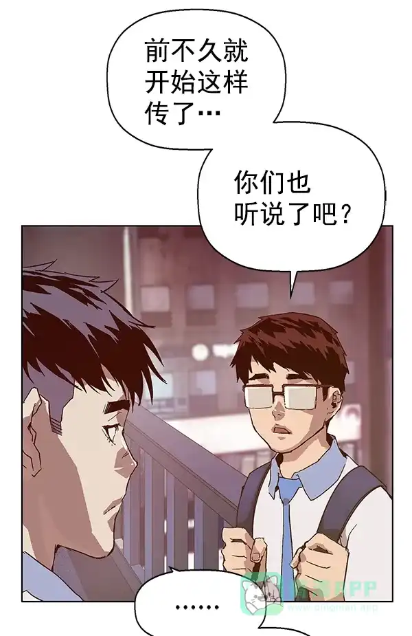 英雄联萌（弱小英雄） 第133话 第46页