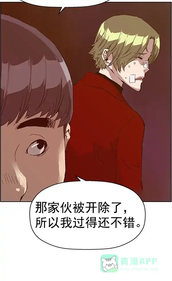 英雄联萌（弱小英雄） 第133话 第76页