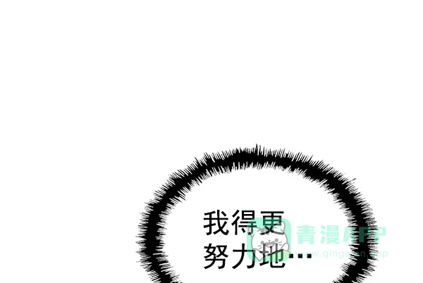 英雄联萌（弱小英雄） 第133话 第59页