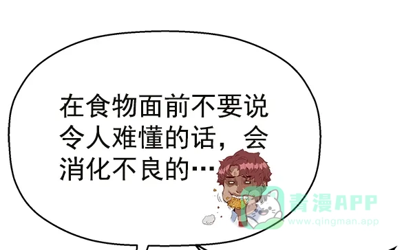 英雄联萌（弱小英雄） 第133话 第109页