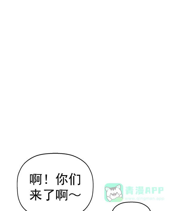 英雄联萌（弱小英雄） 第133话 第67页