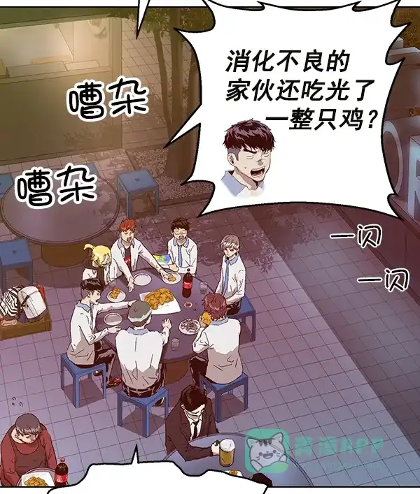 英雄联萌（弱小英雄） 第133话 第110页