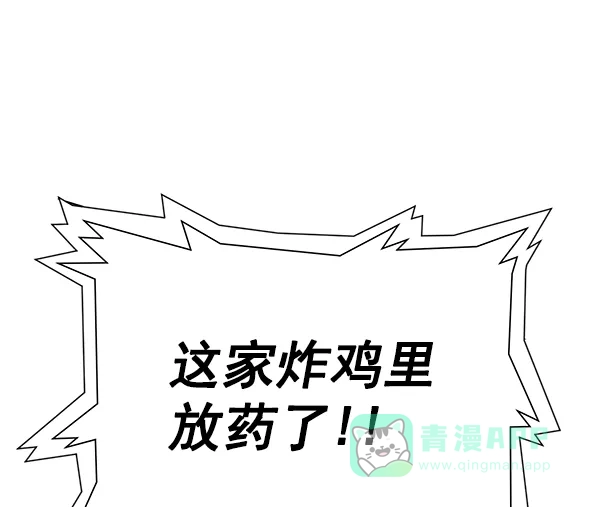 英雄联萌（弱小英雄） 第133话 第85页