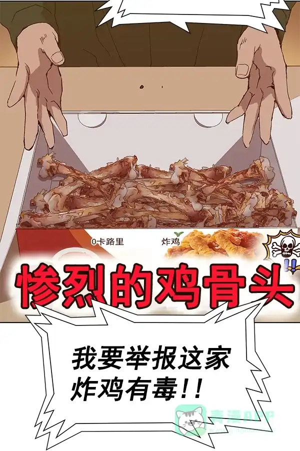 英雄联萌（弱小英雄） 第133话 第88页