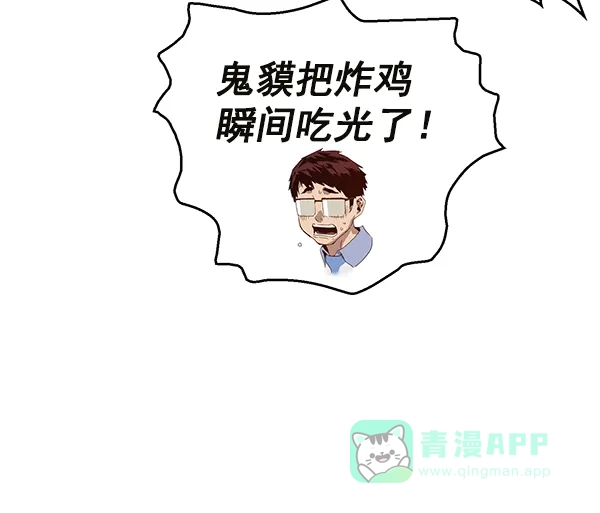 英雄联萌（弱小英雄） 第133话 第112页